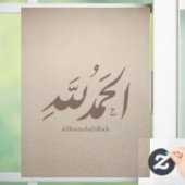 アラビア書道 イスラムアート - Alhamdulillah ウィンドウサイン (ホーム)
