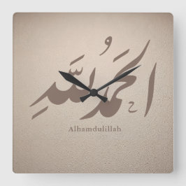 アラビア書道 イスラムアート - Alhamdulillah スクエア壁時計