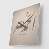 アラビア書道 イスラムアート - Alhamdulillah スクエア壁時計 (傾斜)
