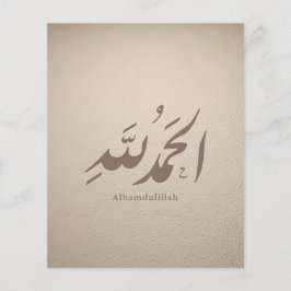アラビア書道 イスラムアート - Alhamdulillah チラシ