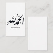 アラビア書道 イスラムアート - Alhamdulillah 名刺 (正面/裏面)