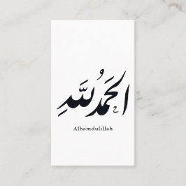 アラビア書道 イスラムアート - Alhamdulillah 名刺