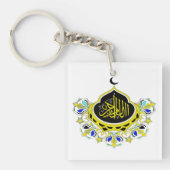 アラビア書道 キーホルダー (正面)