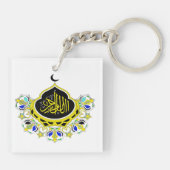 アラビア書道 キーホルダー (裏面)