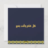 アラビア書道 ゴールドの三日月 ブルー Eid Mubarak シーズンカード (裏面)