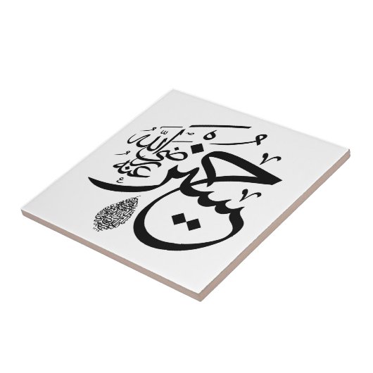 アラビア書道 タイル (側面)