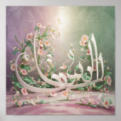 アラビア書道 ポスター (正面)