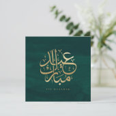 アラビア書道 Eid Mubarak 偽金箔カード 招待状 (スタンド正面)
