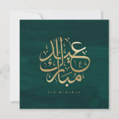 アラビア書道 Eid Mubarak 偽金箔カード 招待状 (正面)