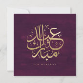 アラビア書道 Eid Mubarak 偽金箔カード 招待状 (正面)