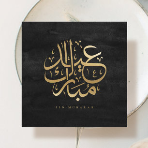アラビア書道 Eid Mubarak 偽金箔カード 招待状