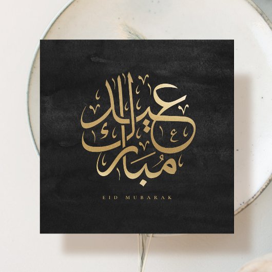 アラビア書道 Eid Mubarak 偽金箔カード 招待状