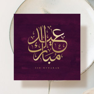アラビア書道 Eid Mubarak 偽金箔カード 招待状