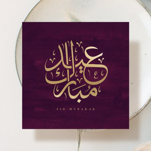 アラビア書道 Eid Mubarak 偽金箔カード 招待状