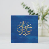 アラビア書道 Eid Mubarak 偽金箔カード 招待状 (スタンド正面)