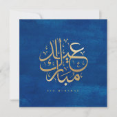 アラビア書道 Eid Mubarak 偽金箔カード 招待状 (正面)