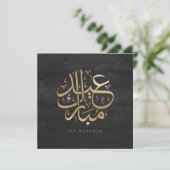 アラビア書道 Eid Mubarak 偽金箔カード 招待状 (スタンド正面)