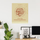 アラビア書道 Rabbi Zidni ilma 壁アート ポスター (ホームオフィス)