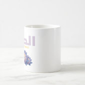 アラビア書道 Sabr 忍耐 - ゼンロータスフラワー コーヒーマグカップ (中央)
