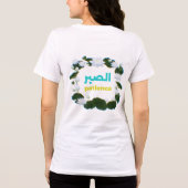 アラビア書道 Sabr 忍耐 ミニマリスト 禍 トライブレンドTシャツ (裏面)