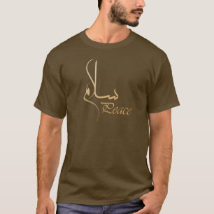 アラビア書道"Salam "の金平和 Tシャツ