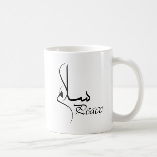 アラビア書道"Salam "の黒い平和 コーヒーマグカップ
