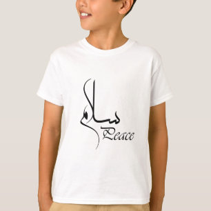 アラビア書道"Salam "の黒い平和 Tシャツ