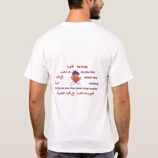 アラビア書道Tシャツ Tシャツ (裏面)