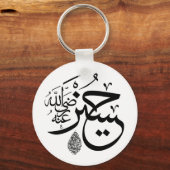 アラビア書 キーホルダー (正面)
