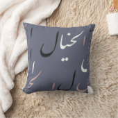 アラビア書 クッション (ブランケット)