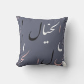 アラビア書 クッション (正面)