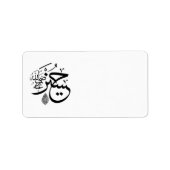 アラビア書 ラベル (正面)