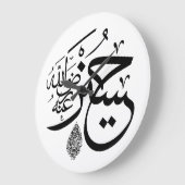 アラビア書 ラージ壁時計 (傾斜)