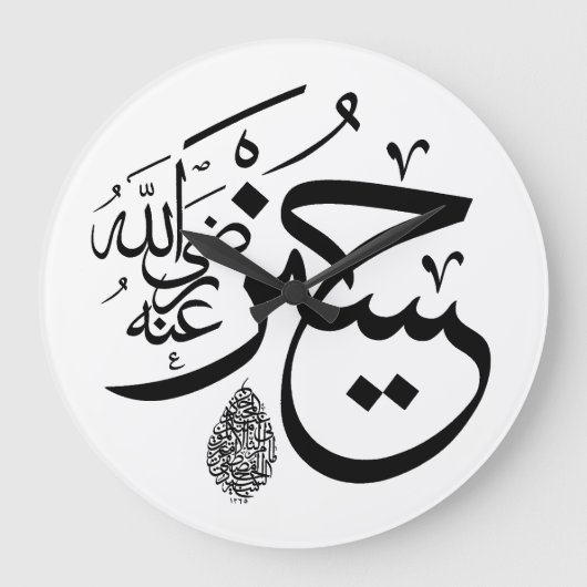 アラビア書 ラージ壁時計 (正面)