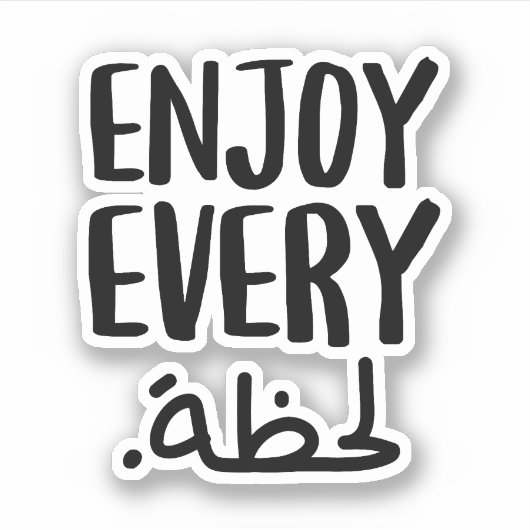 アラビア楽しむ語の一瞬 シール (正面)