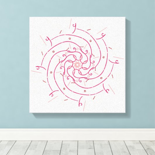 アラビア芸術的書名書のAmal キャンバスプリント (インサイチュ (ウッドフロア))