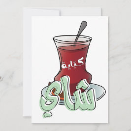 アラビア茶コップポットミーム 招待状