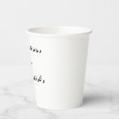 アラビア詩💖 紙コップ (左)