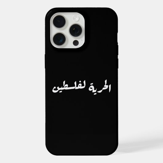 アラビア語でパレスチナへの自由 – الحرية لفلسطين iPhoneケース (裏面)