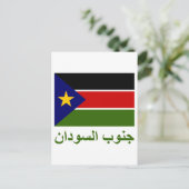 アラビア語で名前のある南スーダン国旗 ポストカード (スタンド正面)