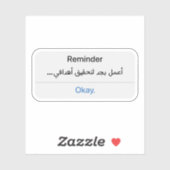 アラビア語で自分の懸命を達成するための作業ゴール シール (シート)