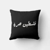 アラビア語で自由なパレスチナ – فلسطين حرة クッション (裏面)