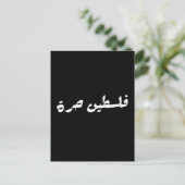 アラビア語で自由なパレスチナ – فلسطين حرة ポストカード (スタンド正面)