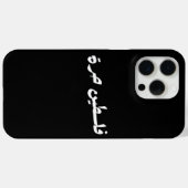 アラビア語で自由なパレスチナ – فلسطين حرة Case-Mate iPhoneケース (裏面 (横))