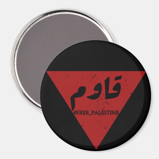 アラビア語で逆三角形の赤い単語に抵抗する マグネット (正面/裏面)