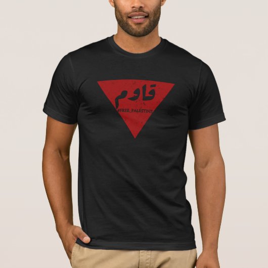 アラビア語で逆三角形の赤い単語に抵抗する Tシャツ (正面)