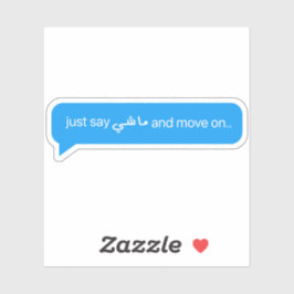 アラビア語でOkと言って進おもしろいむ シール