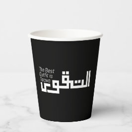 アラビア語でTaqwa 紙コップ