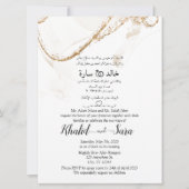 アラビア語と英モダン語の結婚カード招待状 招待状 (正面)