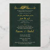 アラビア語と英語のエレガントなグリーンとゴールドのムスリム 箔招待状 (正面)